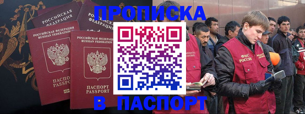 временная регистрация законно в Верхней Пышме