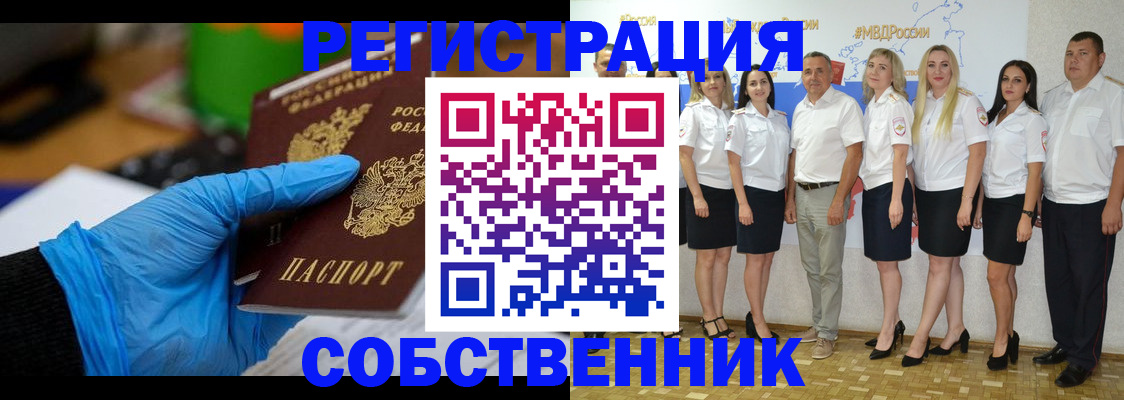 временная регистрация для школы в Верхней Пышме